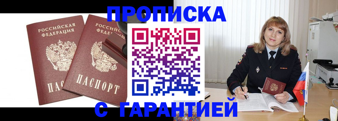 прописка поиск в Собинке