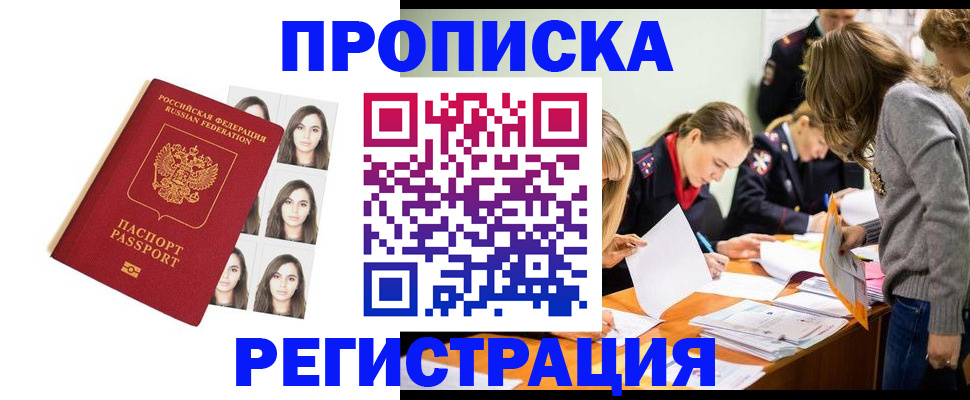 где прописаться в Собинке