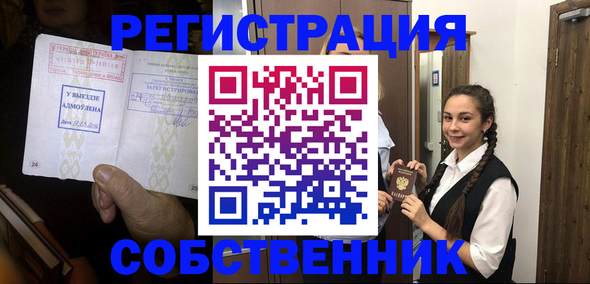 временная регистрация гарантия в Собинке