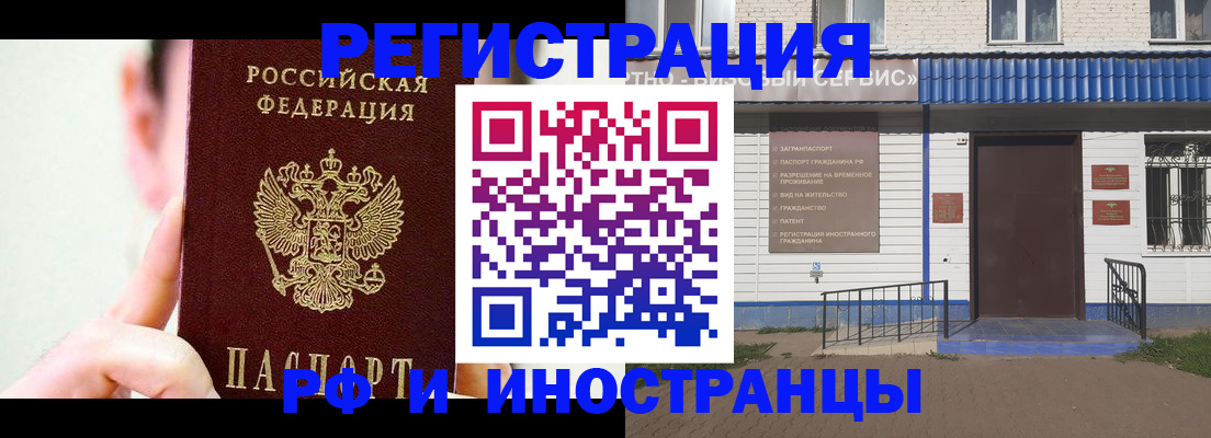 временная регистрация надежно в Собинке