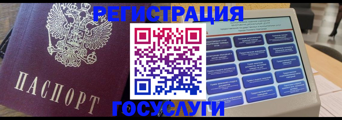 временная регистрация купить в Собинке